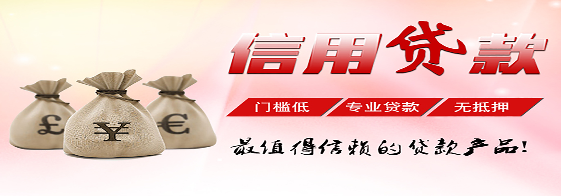 涪陵信用贷款的条件