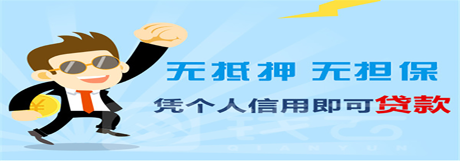 涪陵信用贷款办理的指南