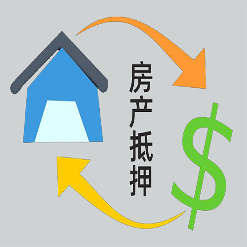 涪陵房子抵押贷款的方式?