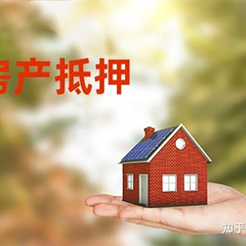 涪陵房产抵押贷款时间|个人住房抵押贷款-办理的流程怎么样
