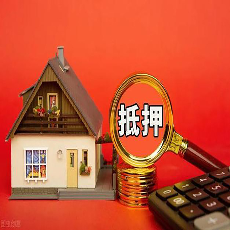 涪陵房产抵押贷款利率|红本抵押贷款-最新政策有哪些