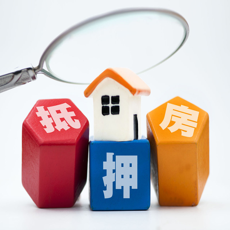 涪陵房产抵押贷款定义|个人住房抵押贷款-办理的流程怎么样