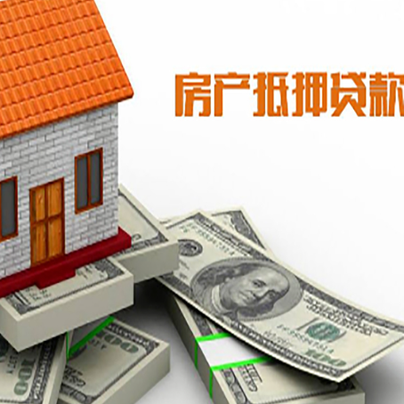 涪陵房子二次抵押贷款要注意什么?