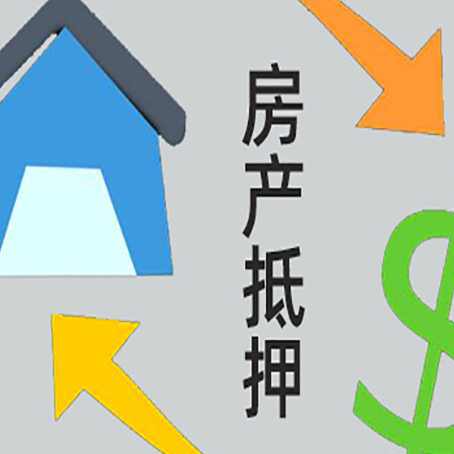 涪陵房屋抵押贷款哪个银行最划算?