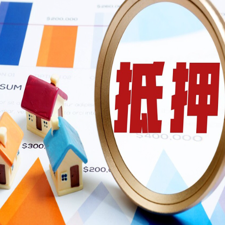涪陵房子抵押贷款怎么贷:全面解析贷款申请流程