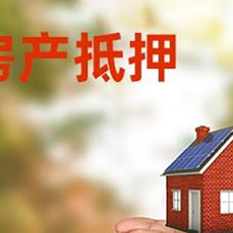 涪陵房屋抵押贷款怎么申请?限购限贷利率如何?